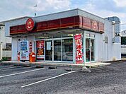 ほっともっと 川島町店まで610ｍ