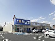 【ドラッグストア】薬王堂　築館SC店まで1000ｍ