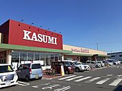 【スーパー】カスミ取手ゆめみ野店まで1390ｍ