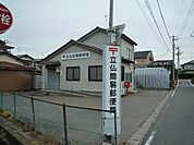 【郵便局】立仏簡易郵便局まで400ｍ