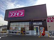 【ドラッグストア】コスモス神辺店まで2400ｍ
