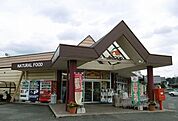 【スーパー】Ａコープ　みらさか店まで300ｍ