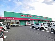 【ドラッグストア】コスモス　新貝店まで600ｍ