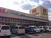 【スーパー】ハローズ神辺店まで700ｍ