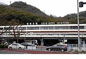 【駅】北神急行・新幹線新神戸駅様まで1060ｍ