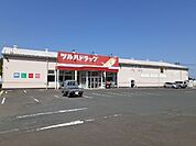 【ドラッグストア】ツルハドラッグ相馬店まで750ｍ