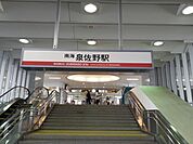 【駅】泉佐野駅様まで560ｍ
