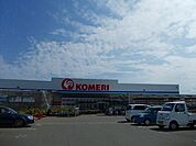 【ホームセンター】コメリ　仁井田南店まで1173ｍ