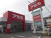 アミカ東海名和店まで650ｍ
