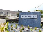 【小学校】一宮市立　大徳小学校まで1000ｍ