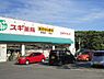 周辺：【ドラッグストア】スギ薬局　吉良店まで400ｍ