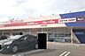 周辺：【ドラッグストア】ウェルネス境港渡店まで600ｍ