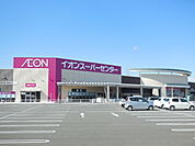 【スーパー】イオンスーパーセンター南相馬店まで1000ｍ