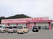 【ドラッグストア】コスモス 佐志店まで500ｍ