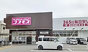 【ドラッグストア】コスモス様まで550ｍ