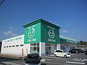 【ドラッグストア】ザグザグ　乙島店まで950ｍ