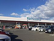 【スーパー】ヤマザワ吉岡店まで220ｍ