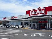 【スーパー】マックスバリュー巨勢店まで700ｍ