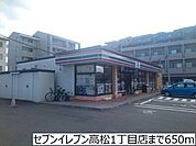 【コンビニエンスストア】セブンイレブン高松一丁目店まで650ｍ