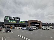【ホームセンター】ダイユーエイト相馬店まで2100ｍ