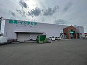 ニトリ岩沼店まで1500ｍ