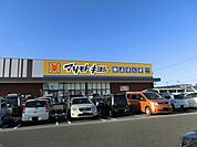 【ドラッグストア】マツモトキヨシ玉浦店まで1400ｍ