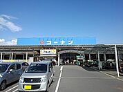 【ホームセンター】コーナンまで1500ｍ