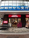 【スーパー】成城石井 池尻大橋店まで170ｍ