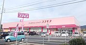 【ドラッグストア】コスモス大田駅南店まで1000ｍ
