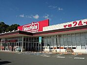 【スーパー】マックスバリュまで850ｍ