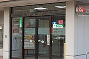 【銀行】山陰合同銀行西伯支店まで350ｍ