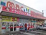 周辺：【ドラッグストア】ｍａｃ畑寺店様まで600ｍ