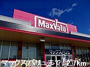 【スーパー】マックスバリュまで2700ｍ
