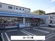 【コンビニエンスストア】ローソンまで160ｍ