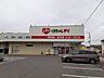 周辺：【ドラッグストア】レデイ薬局庄内店まで600ｍ