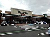 【スーパー】デリシア豊野店まで2900ｍ