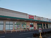 【ドラッグストア】キリン堂 甲南町店まで1500ｍ