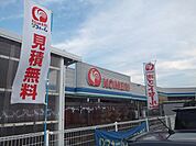 【ホームセンター】コメリ　上越国分店まで1600ｍ