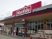 【スーパー】マックスバリュ社店まで1587ｍ