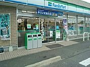 【コンビニエンスストア】ファミリーマートまで600ｍ