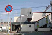 【駅】山陽　別府駅まで1100ｍ