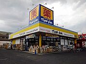 【ドラッグストア】マツモトキヨシ越谷赤山店まで350ｍ