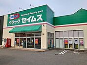 【ドラッグストア】ドラッグセイムス高岡店まで400ｍ