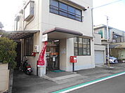 【郵便局】田辺秋津簡易郵便局様まで890ｍ
