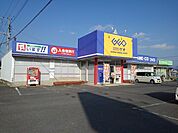 【レンタルビデオ】ゲオ吉井店まで410ｍ