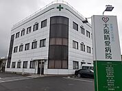 【総合病院】大阪晴愛病院様まで729ｍ
