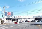 【ドラッグストア】クリエイト矢作店まで350ｍ