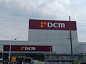 【ホームセンター】DCM松河戸インター店まで1500ｍ