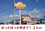 ほっかほっか亭　大堤店まで1200ｍ