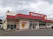 【ドラッグストア】ツルハドラック二本松店まで550ｍ